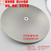 24 inch 600mm glass ceramic beeswax Jade agate polishing disc Emery Grindstone
