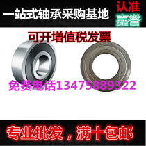 6000 z 6001 zz 6002 rs 6003 6004 6005 6006 6007 6008 Carbon steel bearings