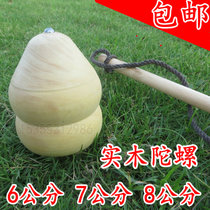 Childrens adult wooden gyro environmental protection solid wood traditional toy set after 80 nostalgic smoking traitors