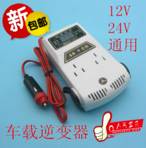 Car inverter 12v 24V to 220V1000W home power converter mobile phone car socket charger