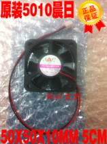  10 yuan 5 original Chenri 5010 DC 12S5010M 12V electric car charger dedicated cooling fan