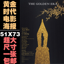 Golden Age movie poster classic literary film wall dormitory home decoration painting a C