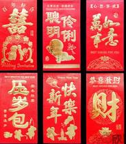 Red envelope Bronzing hard cardboard red packet Wedding wedding wedding New Year creative red envelope Yongji festival 100 yuan red envelope