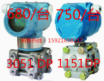 Factory direct capacitive 3051 differential pressure transmitter Flow differential pressure sensor 4-20mA matching three valve group