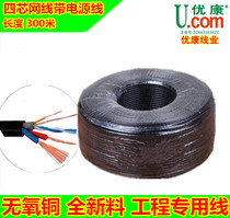 4-core network cable outdoor network cable four-core twisted pair telephone line monitoring network wire 0 5 copper-coated aluminium 500 m
