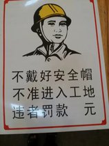 Must wear an All Hat Construction Site Construction signs Signs Cards Safety Warning Signs PVC Rubber Cards 60X80