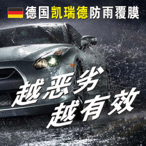  Kerride long-lasting rainproof car front glass non-coated rainproof water repellent water repellent water repellent waterproof agent