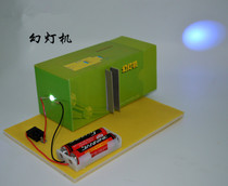 Childrens handmade DIY inventions Handmade homemade slide projector material package Student science and technology small production gizmo