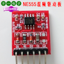 NE555 Mixup Drive Board Small Board Inverter Accessories Kit