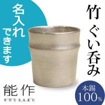 Japan can make a tin-made bamboo festival wine glass retro-hand lettering cup Japanese produce