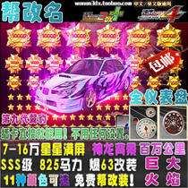 wan an 3DX cars 825 horsepower SSS grade explosion change 7-250000-star Subaru Impreza nine generations gdbf