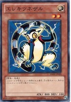 (Hyatt King) N Pinka Electric Fox Monkey 701st Edition