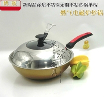 Gas induction cooker universal Bo new pottery Crystal non-stick pan oil smoke frying pan cooking pot cooking pot