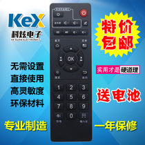 Suitable for chic cloud box network set-top box XX5X3X6 remote control