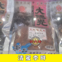 3 pieces of Chaoshan Food big sunshine old Chaoshan candied fruit Qingli