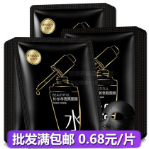 Moisturizing black mask moisturizing moisturizing brightening skin tone nourishes shrinking pores hyaluronic acid single wholesale