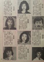 Chen Xiuwen and other Hong Kong version of black and white color page 1 page (32K open size)