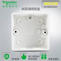 Schneider 86 switch socket general box dark box can be used as a conjoined box dark box