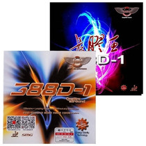 DAWEI black red grand vee king 388D-1 QUATTRO table tennis long gum cover sheet rubber sheet