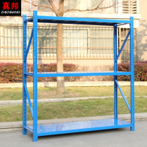 Zhenbang storage shelves Household shelves Warehouse clothing display rack Supermarket storage rack bookshelf finishing storage iron rack