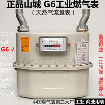 Chongqing Mountain City G6 Membrane Type Gas Meter Industrial Commercial Gas Gas Meter 6 Cubic Gas Flow Meter