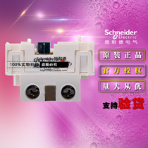 Schneider Schneider motor circuit breaker accessory GV3A08 GV3A-08 1 NC original