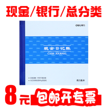Del cash diary book small book 100 pages account book accounting financial supplies Bank Journal General Ledger
