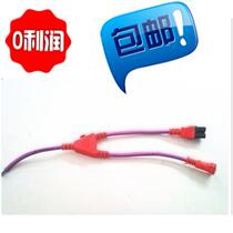 Battery Pile Charging Station Connecting Line Charging Head One Drag Two Switching Outlet Line Power Cord Conversion Accessories