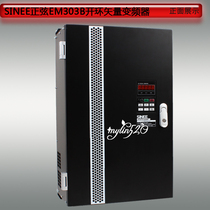 Sine frequency inverter 22kw30kw37kw45kw55 380v motor speed regulator EM303B vector heavy-duty type