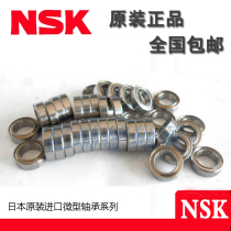The import of Japanese NSK 624 623 625 626 627 628 629 ZZ DDU VV C3 miniature bearings