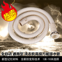 Suitable For AUX Oaks automatic pulsator washing machine drain pipe extension pipe 1 2 3 4 meters