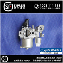 Original Subaru EX17EX21 gasoline engine carburetor MIKUNI Robin Huasheng 6-7 horsepower