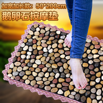 Longed 2 meters of rain flower stone pebbles foot massage pad foot pad Stone Road finger pressure plate