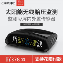 Kaiyou tire pressure monitor built-in external car tire pressure monitor solar Wireless Universal T802C