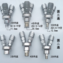  SABO4 points 2 points Saab fast pneumatic self-locking joint round three-way two-way pneumatic joint three-fork joint