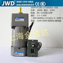 JWD Jinweida Motor Motor Gearbox 100yjt200-3 100GK30 governor