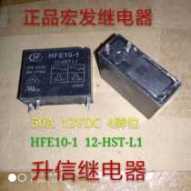 Hongfa relay HFE10-1 12-HST-L1 12VDC 50A 4 pin disassembly parts