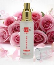 Bai Liyou Red Swallow Rose Anti-Sensitive Repair Liquid 40ML Moisturizing and Brightening Skin Color Control Oil Shrinkage Pores