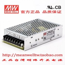 (Original) Taiwan Mingwei two-way output switching power supply NED-75A NED-75B