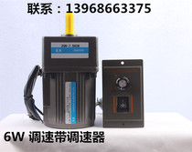 60W ~ 120W 220V AC asynchronous gear reduction motor speed regulating motor motor 3K-250K