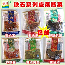 Northeast Iron Stone Series Salty Vegetable Old Man Leoil Pretzels Mustard Silk Sauce Eight Treasure Cucumbers 30 Bags