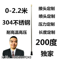 Custom cleaning machine long car wash water gun rod 304 stainless steel seamless steel pipe Fan nozzle threaded quick joint