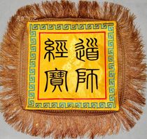 High - end Scripture is covered by the preacher of Buddhas senior book Geb Fara supplies can be customized