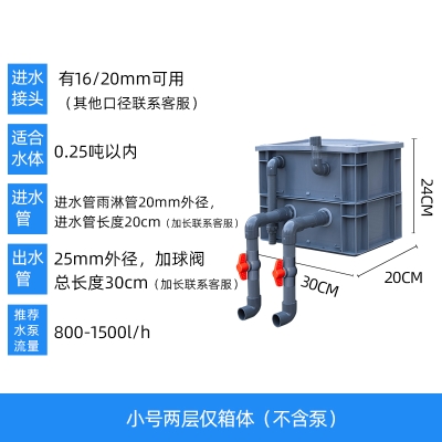 Fish tank filter box fish pond filter drip filter turnover box rain purification water outdoor rockery