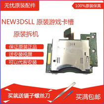 Original original new3dsll xl card slot new3dsxl card slot game card slot game card socket New