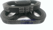 Industrial Belt arc tooth timing belt HTD-3M-246 3M 246 JB brand timing belt