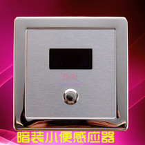 Hong Kong Shang intelligent automatic urine sensor concealed urinal induction automatic flush valve