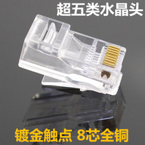 Eight-core crystal head network wire joint ultra five class 8 core gilded rj45 network wire crystal head crystal head