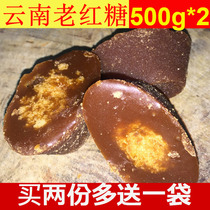 Yunnan specialty handmade old brown sugar 500g * 2 Authentic pure sugar cane ancient method boiled ingot brown sugar block pure brown sugar