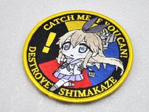 Fleet Collection Marine Game Around Island Wind Shimakaze Destroyer Badge Arm 2